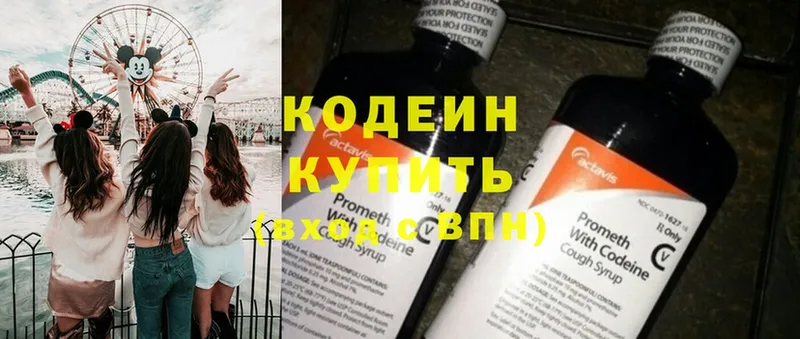 Кодеиновый сироп Lean Purple Drank  что такое   Велиж 