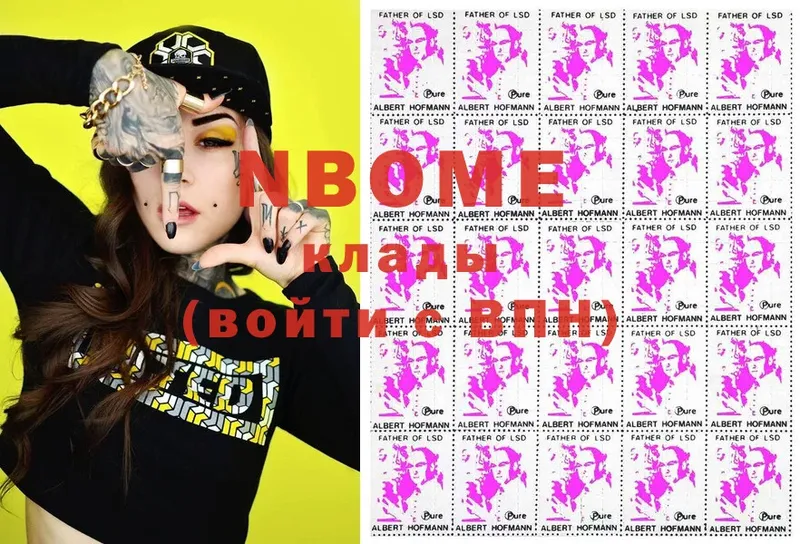 Марки 25I-NBOMe 1,8мг  Велиж 